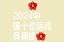 体育比赛引发广泛关注和关注