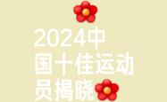 体育比赛引发广泛关注和关注